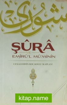 Şura ve Emirü’l Mü’minin