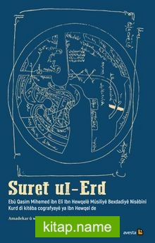 Suret ul-Erd