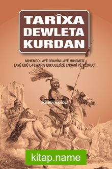 Tarixa Dewleta Kurdan