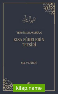 Tefhimu’l-Kur’an Kısa Surelerin Tefsir