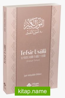 Tefsir Usulü el-Fevzu’l Kebir fi Usuli’t Tefsir