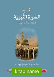 Teysiru Sire En-Nebeviyye ( Hz.Muhammed’in (s.a.s) Hayatı Arapça Okuma Metni)