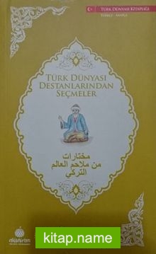 Türk Dünyası Destanlarından Seçmeler (Arapça-Türkçe)