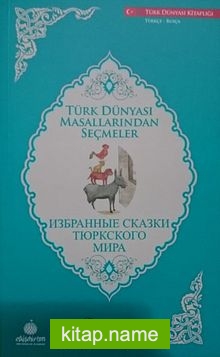 Türk Dünyası Masallarından Seçmeler (Rusça-Türkçe)