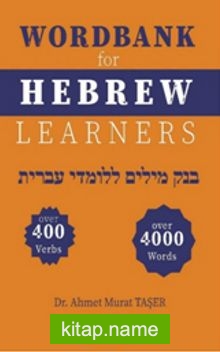 Wordbank for Hebrew Learners