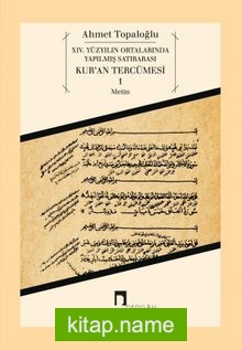 XIV. Yüzyılın Ortalarında Yapılmış Satırarası Kur’an Tercümesi 1 (Metin)