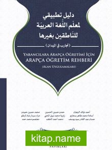 Yabancılara Arapça Öğretimi İçin Arapça Öğretim Rehberi ( Alan Uygulamaları)