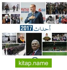 Yıllık 2017 (Arapça)