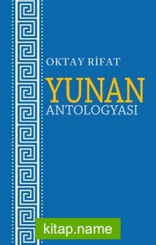 Yunan Antologyası