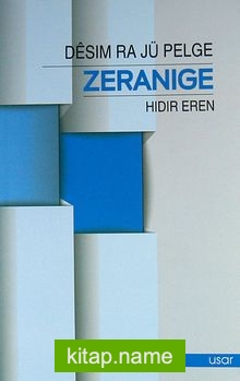 Zeranige – Desım Ra Jü Pelge