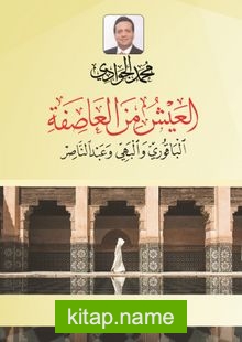 el-Ayşü mine’l Âsife el-Bakûri ve’l Behiyy ve Abdunnasır