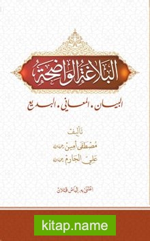 el-Belağatü’l Vadiha