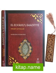 el-Elvahu’l-İmadiyye Hikmet Levhaları + Ahşap Ayraç – Lale – Rölyef Cevizli