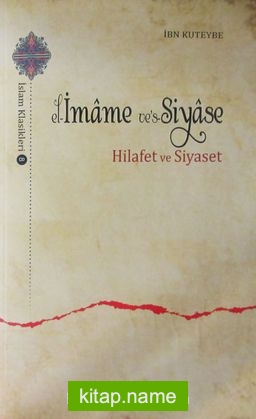 el-İmame ve’s-Siyase Hilafet ve Siyaset