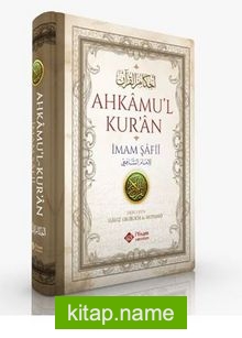 Ahkamul Kuran