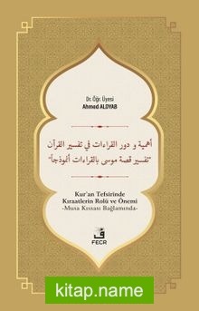 Ehemmiyyetü ve Devrü’l-Kıraati fî Tefsîri’l-Kur’an