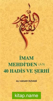 İmam Mehdi’den (A.S) 40 Hadis ve Şerhi