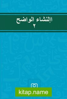 İnşau’l-Vadıh 2