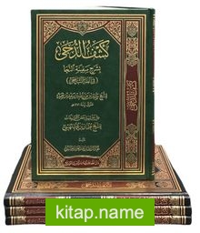 Keşfü’d-düca bi-Şerhi Sefineti’n-neca Fıkhı’ş-Şafi